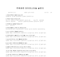 설문지(음주생활) 설문지(음주생활)